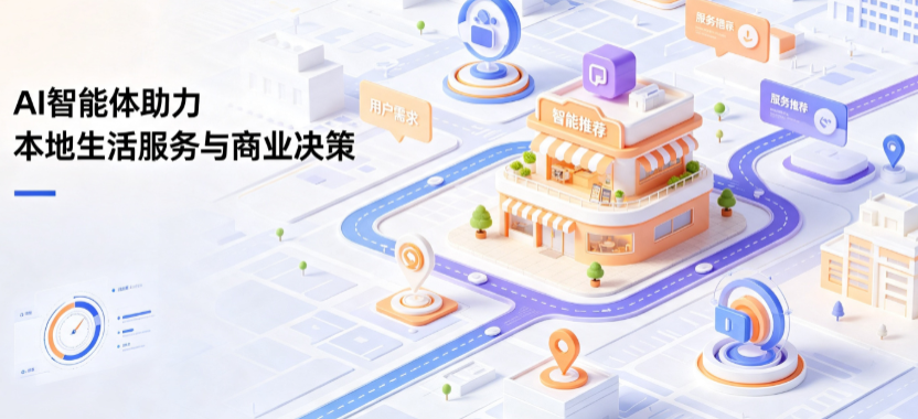 苍山县线下门店经营升级：AI 智能体 Geo 优化赋能连锁商业全域经营决策