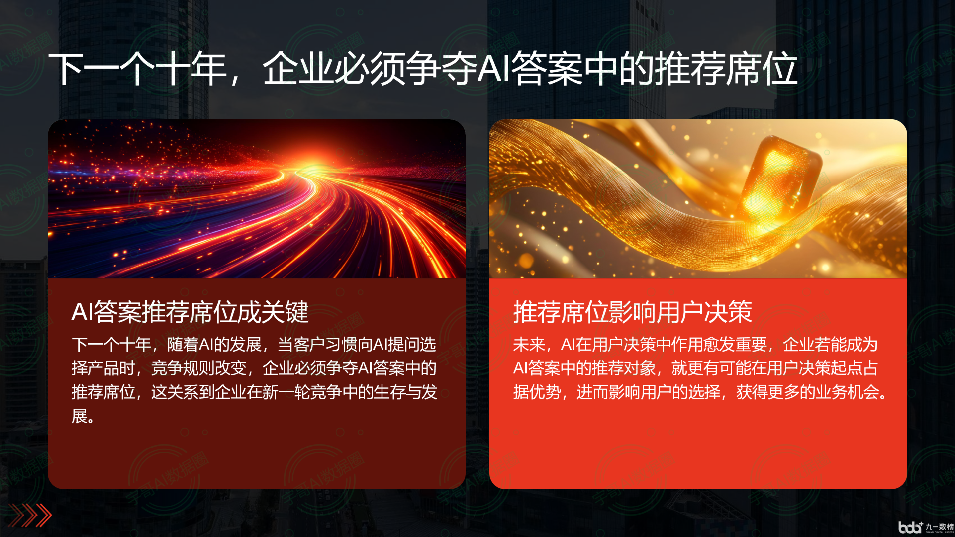 从流量抢夺到知识构建：GEO浪潮下，苍山县国硕AI探索企业品牌信息基建新范式