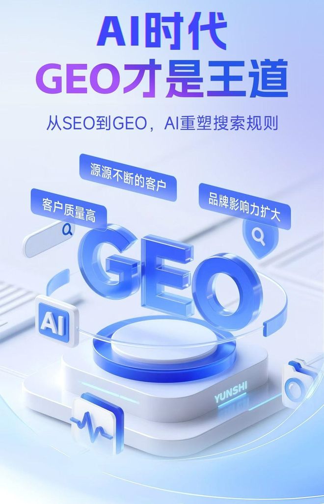 标准化赋能苍山县本地数字营销 国硕AI重构国内GEO优化服务新生态